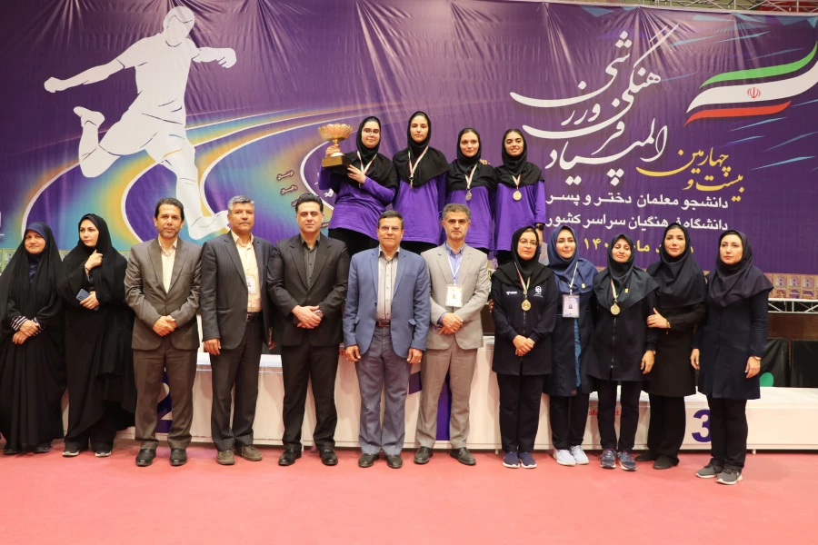 اختتامیهٔ مسابقات تنیس روی میز بیست و چهارمین المپیاد فرهنگی ورزشی دانشجویان دختر دانشگاه فرهنگیان 17