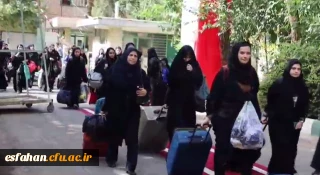 شروع بیست و چهارمین دوره المپیاد فرهنگی ورزشی دانشجویان دختر دانشگاه های فرهنگیان به میزبانی استان اصفهان