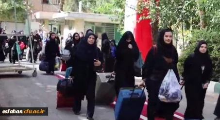 شروع بیست و چهارمین دوره المپیاد فرهنگی ورزشی دانشجویان دختر دانشگاه های فرهنگیان به میزبانی استان اصفهان