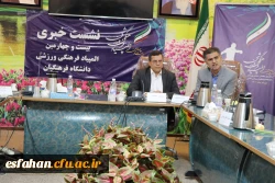 نشست خبری بیست و چهارمین المپیاد فرهنگی ورزشی دانشگاه فرهنگیان با حضور اصحاب رسانه  3