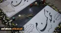 هم نشینی با شهدای گمنام