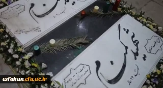 هم نشینی با شهدای گمنام