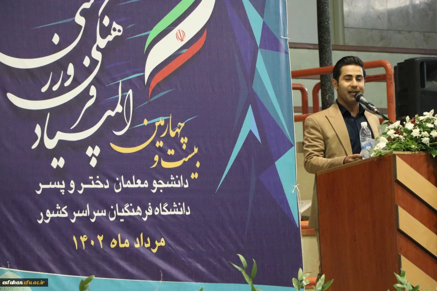 آنچه در افتتاحیه بیست و چهارمین دوره المپیاد فرهنگی ورزشی دانشجومعلمان گذشت... 16