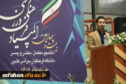 آنچه در افتتاحیه بیست و چهارمین دوره المپیاد فرهنگی ورزشی دانشجومعلمان گذشت... 27