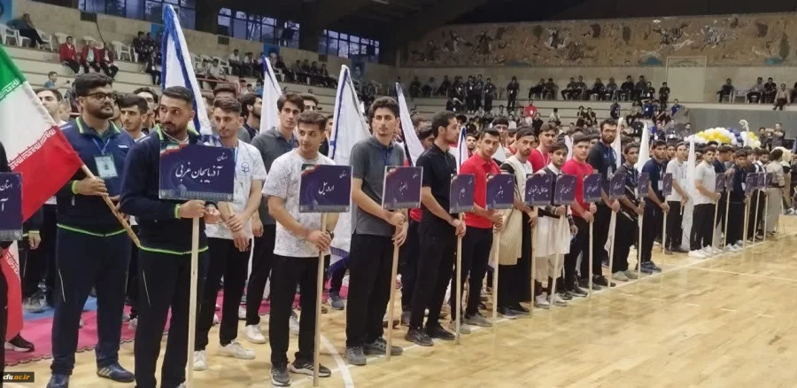 افتتاحیه بیست و چهارمین المپیاد فرهنگی ورزشی دانشجویان پسر دانشگاه فرهنگیان سراسر کشور
 4