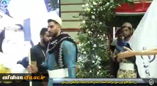 آنچه در افتتاحیهٔ بیست و چهارمین المپیاد فرهنگی ورزشی دانشجویان پسر دانشگاه فرهنگیان سراسر کشور مورخ ۱۴۰۲/۰۵/۲۷ در استان اصفهان  گذشت