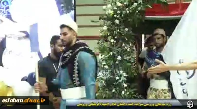 آنچه در افتتاحیهٔ بیست و چهارمین المپیاد فرهنگی ورزشی دانشجویان پسر دانشگاه فرهنگیان سراسر کشور مورخ ۱۴۰۲/۰۵/۲۷ در استان اصفهان  گذشت