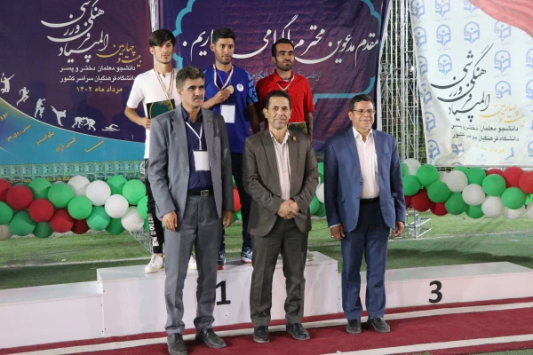 مراسم اختتامیه و اهدای مدال سه نفر برتر مسابقات دومیدانی بیست و چهارمین دوره المپیاد فرهنگی ورزشی دانشجو معلمان پسر دانشگاه فرهنگیان کل کشور 14