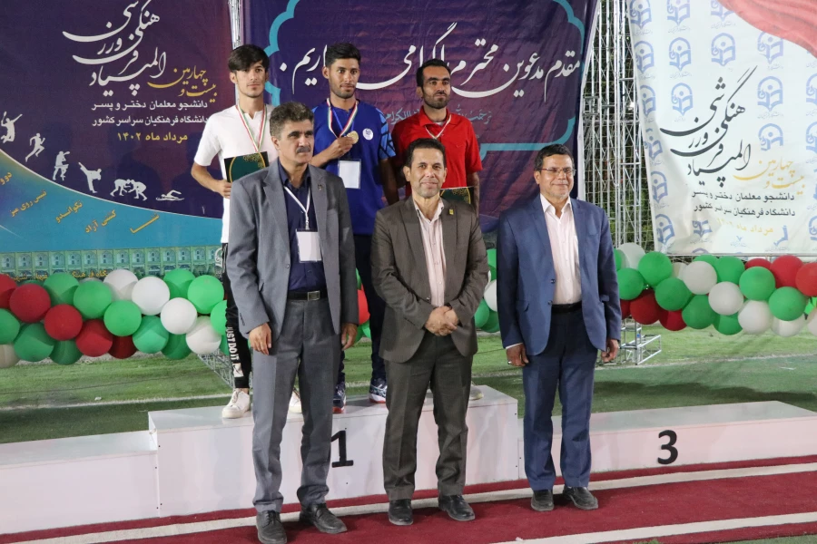 مراسم اختتامیه و اهدای مدال سه نفر برتر مسابقات دومیدانی بیست و چهارمین دوره المپیاد فرهنگی ورزشی دانشجو معلمان پسر دانشگاه فرهنگیان کل کشور 14