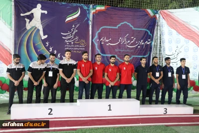 مراسم اختتامیه و اهدای مدال سه نفر برتر مسابقات دومیدانی بیست و چهارمین دوره المپیاد فرهنگی ورزشی دانشجو معلمان پسر دانشگاه فرهنگیان کل کشور