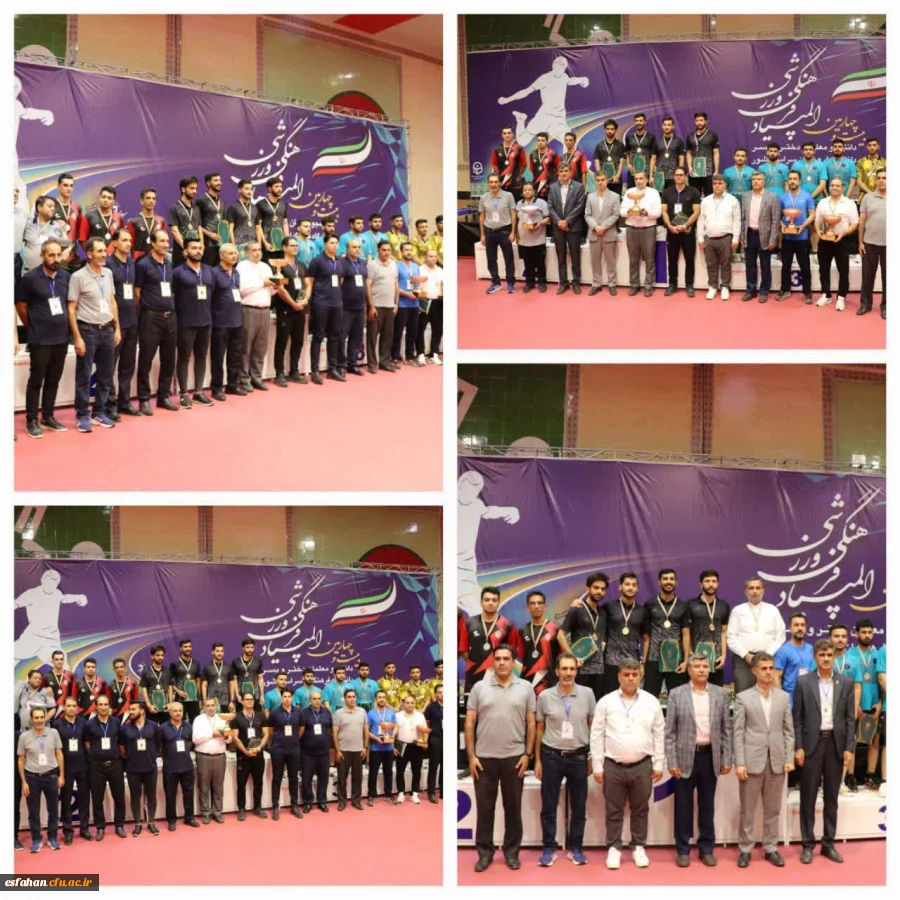 مراسم اختتامیه و اهدای مدال نفرات برتر رشته تنیس روی میز پسران در بیست و چهارمین المپیاد فرهنگی ورزشی دانشگاه فرهنگیان 2