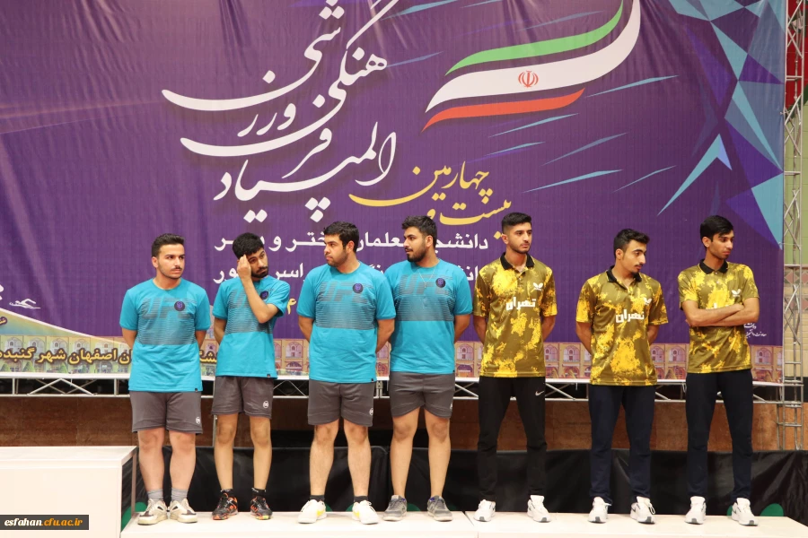 مراسم اختتامیه و اهدای مدال نفرات برتر رشته تنیس روی میز پسران در بیست و چهارمین المپیاد فرهنگی ورزشی دانشگاه فرهنگیان 17