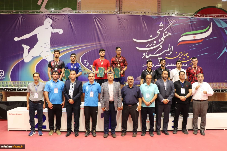 مراسم اختتامیه و اهدای مدال نفرات برتر رشته تنیس روی میز پسران در بیست و چهارمین المپیاد فرهنگی ورزشی دانشگاه فرهنگیان 3