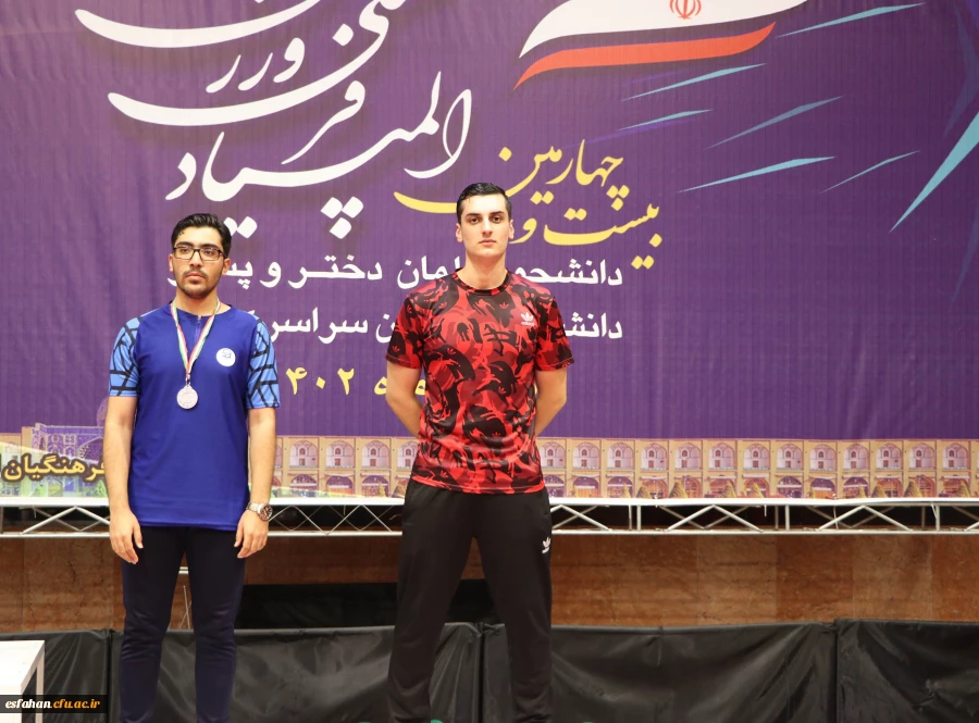 مراسم اختتامیه و اهدای مدال نفرات برتر رشته تنیس روی میز پسران در بیست و چهارمین المپیاد فرهنگی ورزشی دانشگاه فرهنگیان 5