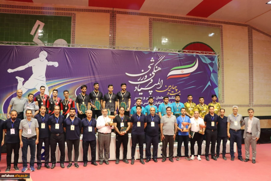 مراسم اختتامیه و اهدای مدال نفرات برتر رشته تنیس روی میز پسران در بیست و چهارمین المپیاد فرهنگی ورزشی دانشگاه فرهنگیان 2