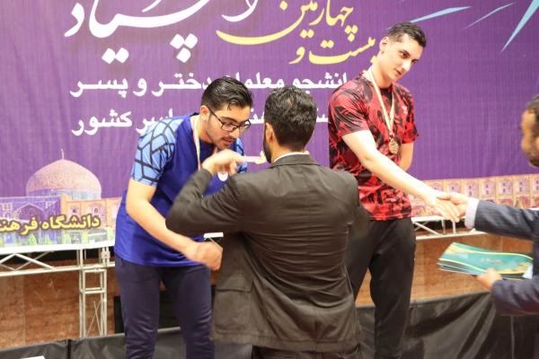 مراسم اختتامیه و اهدای مدال نفرات برتر رشته تنیس روی میز پسران در بیست و چهارمین المپیاد فرهنگی ورزشی دانشگاه فرهنگیان 6