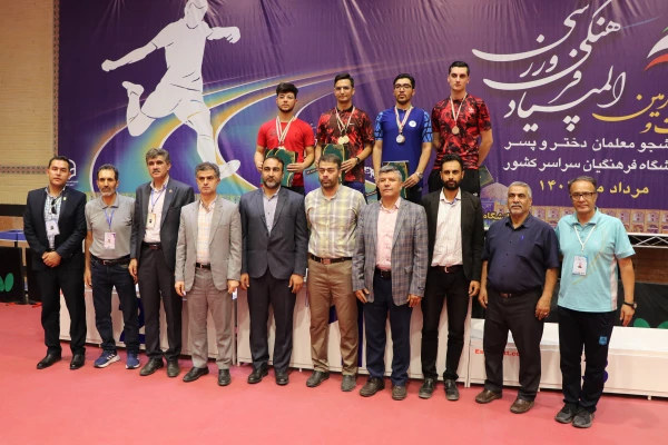 مراسم اختتامیه و اهدای مدال نفرات برتر رشته تنیس روی میز پسران در بیست و چهارمین المپیاد فرهنگی ورزشی دانشگاه فرهنگیان 12