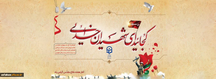 هفته دفاع مقدس گرامی باد  3