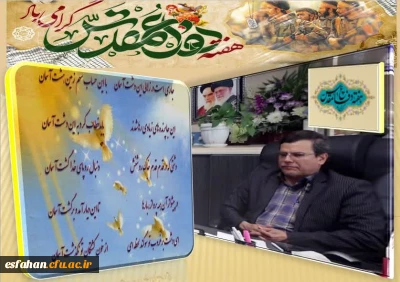 پیام دکتر علی اکبر کجباف مدیر امور پردیس های استان اصفهان  به مناسبت هفته دفاع مقدس 