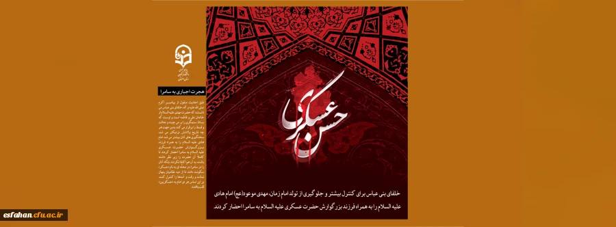 شهادت امام حسن عسکری را تسلیت عرض می نمائیم  4