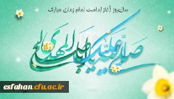 سالروز آغاز امامت و ولایت امام زمان (عج)  تبریک و تهنیت باد 2