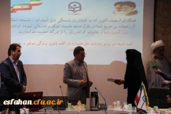 تجلیل و تکریم جمعی از همکاران بازنشسته  مدیریت استانی، پردیسها و مراکز دانشگاه فرهنگیان استان اصفهان  21