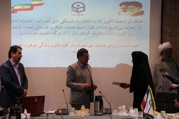 تجلیل و تکریم جمعی از همکاران بازنشسته  مدیریت استانی، پردیسها و مراکز دانشگاه فرهنگیان استان اصفهان  21