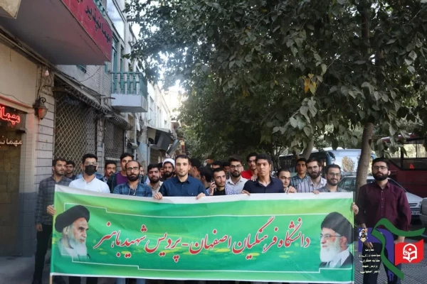 راهپیمایی، حضور و تجمع اساتید، کارکنان و دانشجو معلمان دانشگاه فرهنگیان پردیس ها و مراکز استان اصفهان در پی جنایت رژیم کودکش و جنایتکار اشغالگر قدس در حمله به بیمارستان المعمدانی نوار غزه 9