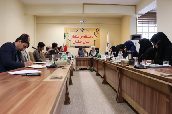 شورای فرهنگی و اجتماعی دانشگاه فرهنگیان اصفهان 3