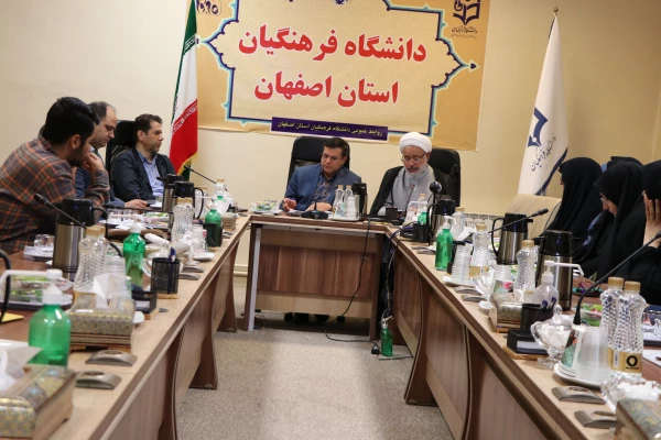 شورای فرهنگی و اجتماعی دانشگاه فرهنگیان اصفهان 4