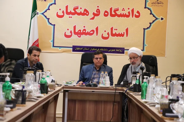 شورای فرهنگی و اجتماعی دانشگاه فرهنگیان اصفهان 7