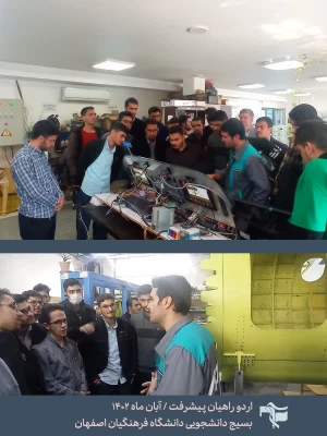 اردوی راهیان پیشرفت و بازدید از شرکت دانش بنیان بهیار صنعت سپاهان