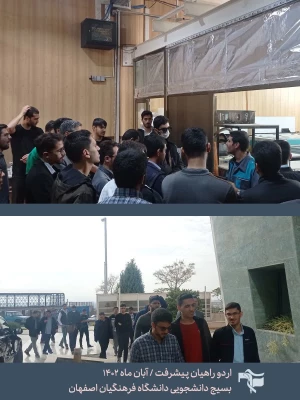 برگزاری اردوی راهیان پیشرفت و بازدید از شرکت دانش بنیان بهیار صنعت سپاهان 3