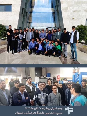 برگزاری اردوی راهیان پیشرفت و بازدید از شرکت دانش بنیان بهیار صنعت سپاهان 4