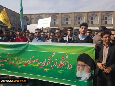 میدان امام میعادگاه دانش آموزان و دانشجو معلمان:

حضور دانشجو معلمان پردیس ها و مراکز دانشگاه فرهنگیان استان اصفهان در راهپیمایی 13 آبان