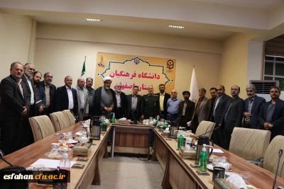 به میزبانی دانشگاه فرهنگیان استان اصفهان برگزار شد:

جلسه مدیران کانون های بسیج اساتید دانشگاه های استان اصفهان با حضور فرمانده سپاه صاحب الزمان (عج)