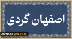 اصفهان گردی 2