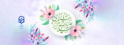 میلاد حضرت زینب (س) را تبریک عرض مینمائیم 2
