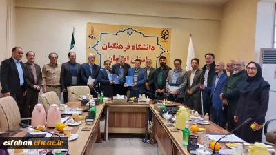 تفاهمنامه دانشگاه فرهنگیان استان اصفهان با دانشگاه اصفهان 
