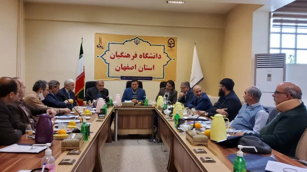 تفاهمنامه دانشگاه فرهنگیان استان اصفهان با دانشگاه اصفهان  3