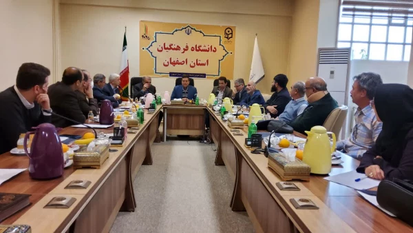 تفاهمنامه دانشگاه فرهنگیان استان اصفهان با دانشگاه اصفهان  4