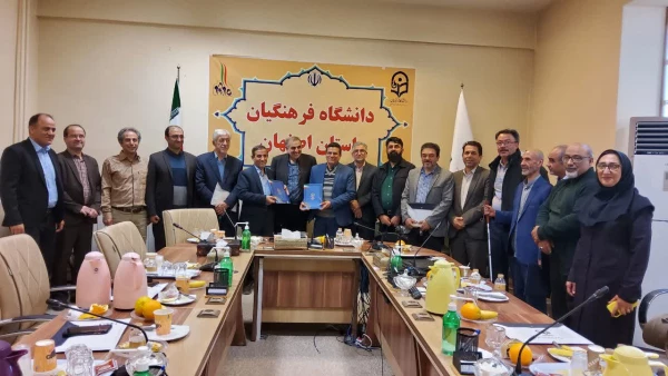 تفاهمنامه دانشگاه فرهنگیان استان اصفهان با دانشگاه اصفهان  7
