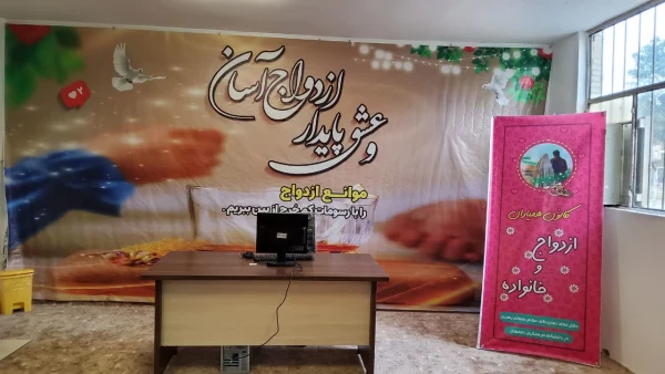 افتتاح کانون همیاران ازدواج و خانواده 3