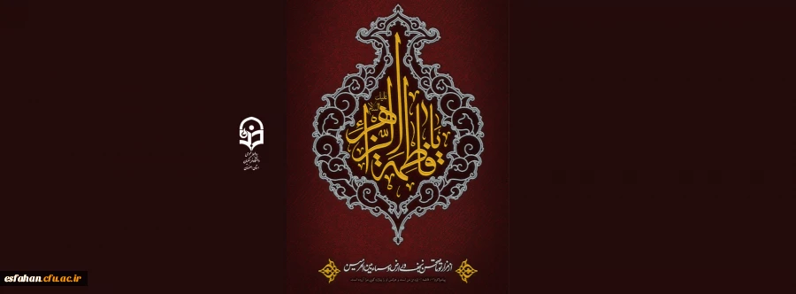 تسلیت یا بن الحسن گشته عزای مادرت

آسمان دارالعزاست

بر مزار مخفی او خاک ریزی بر سرت

آسمان دارالعزاست

ایام فاطمیه تسلیت باد 2