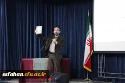 سخنرانی علمی 