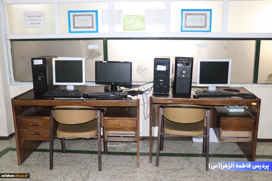 پردیس فاطمه الزهرا(س)