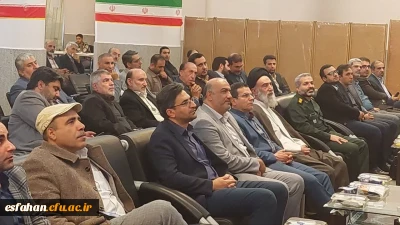 نشست سراسری ۳۰ هزار نفری جبهه علمی و فرهنگی بسیج اساتید کشور در  اصفهان 
