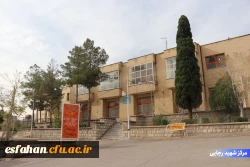 مرکز شهید رجایی