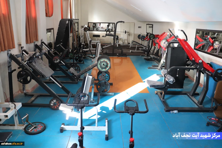 مرکز شهید آیت نجف آباد