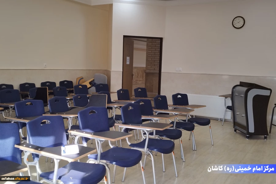 مرکز امام خمینی(س) کاشان